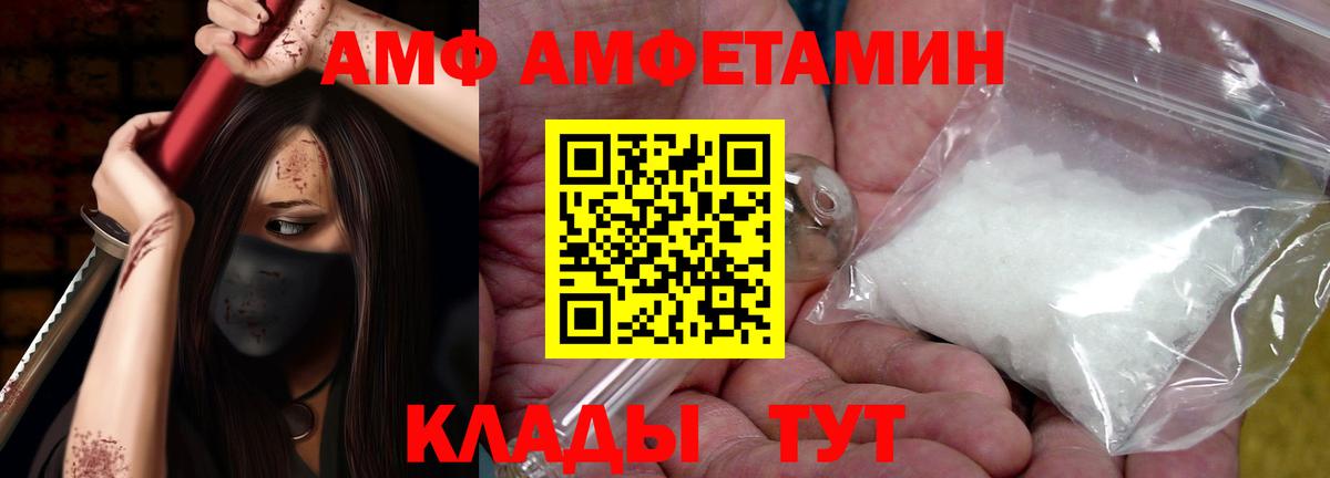Амфетамин  Вход с VPN  Чистополь  Amphetamine 98% 