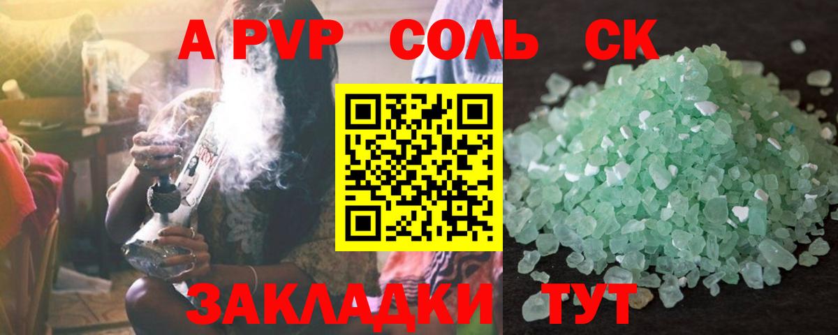 A PVP крисы CK Чистополь