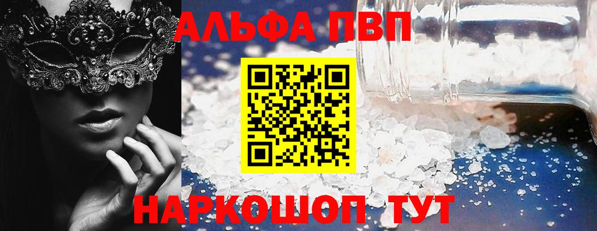 А ПВП  Alpha PVP Crystall  Вход с VPN  A PVP мука  Чистополь  Alpha-PVP СК КРИС 