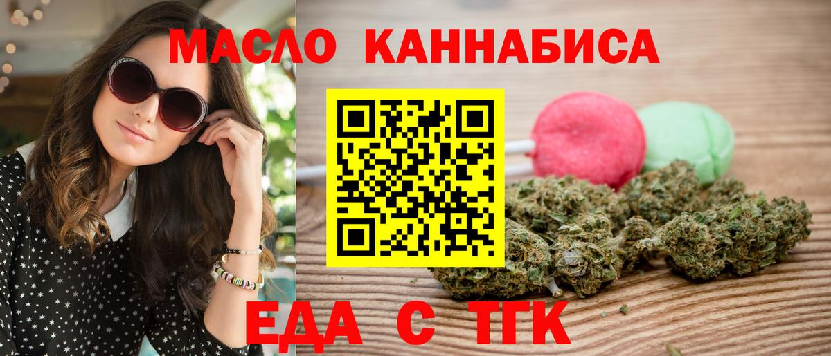 Печенье с ТГК марихуана  Вход с VPN  Чистополь 