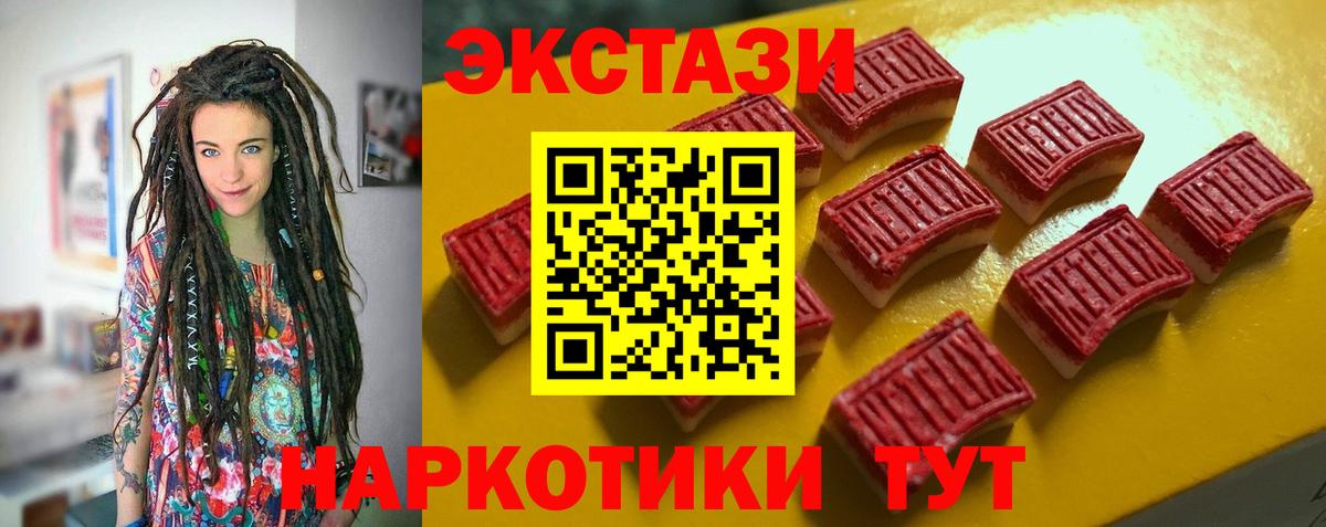 Ecstasy 300 mg Чистополь