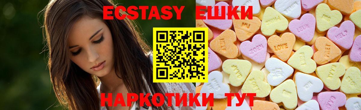 Чистополь  ЭКСТАЗИ  Вход с VPN  Ecstasy ешки  Ecstasy диски 