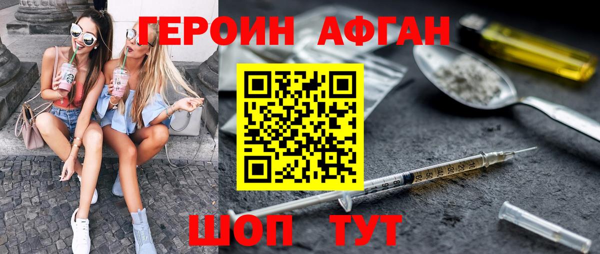 Чистополь  ГЕРОИН Heroin  Вход с VPN 