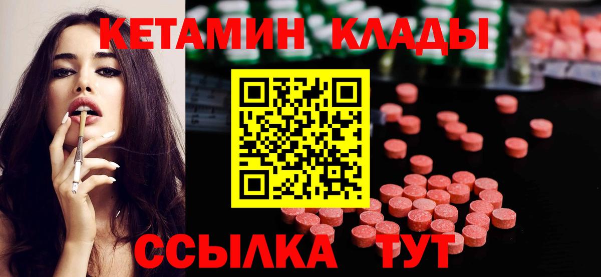 Кетамин ketamine Чистополь