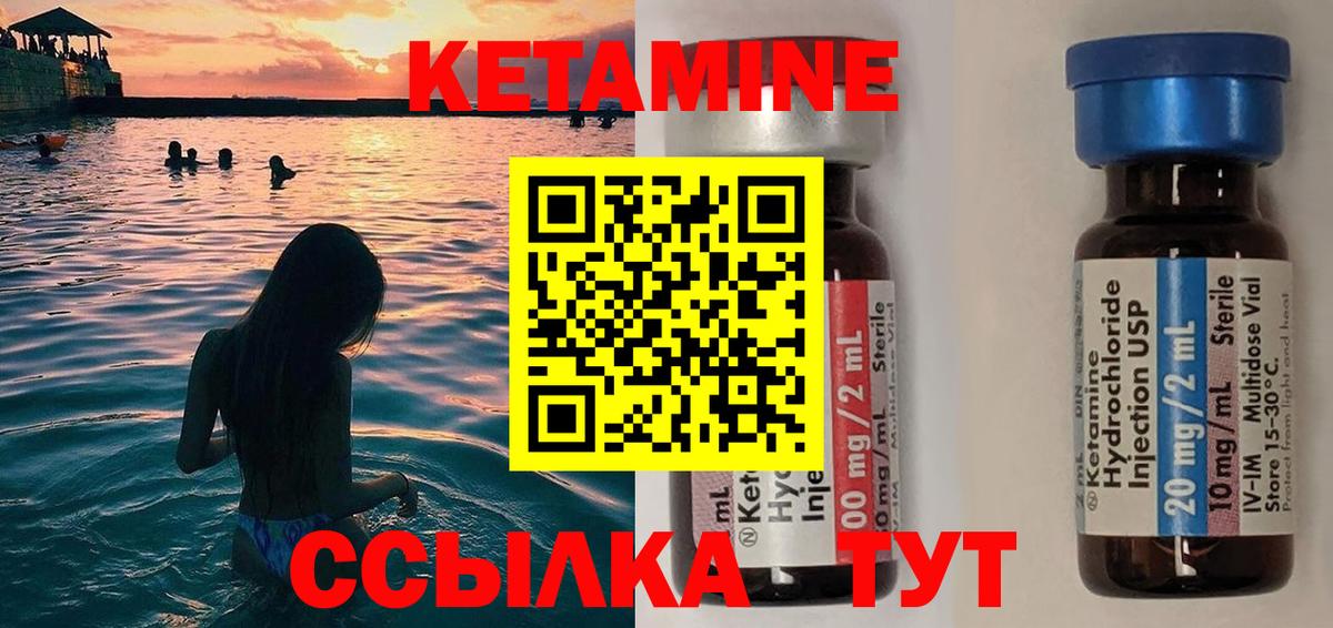 Кетамин ketamine  Кетамин VHQ  Вход с VPN  Чистополь 