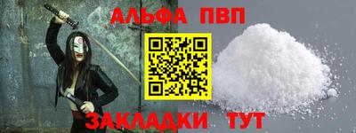 альфа пвп VHQ Ливны