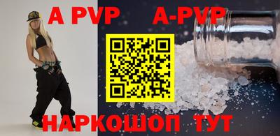 альфа пвп VHQ Ливны