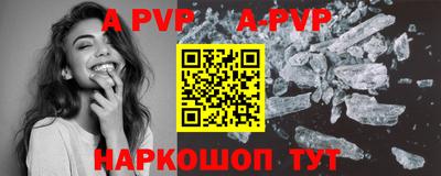 альфа пвп VHQ Ливны
