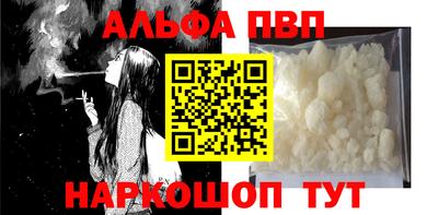 альфа пвп VHQ Ливны