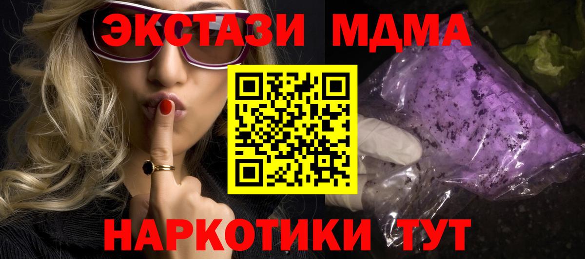 Чистополь  МДМА  Вход с VPN  МДМА молли  МДМА Molly 