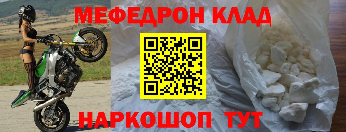 МЕФ Чистополь