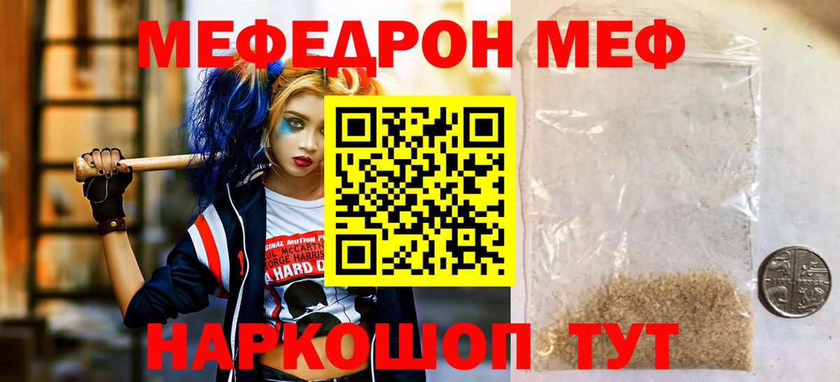 Мефедрон мяу мяу  omg рабочий сайт  Чистополь  Вход с VPN  МЕФ mephedrone 