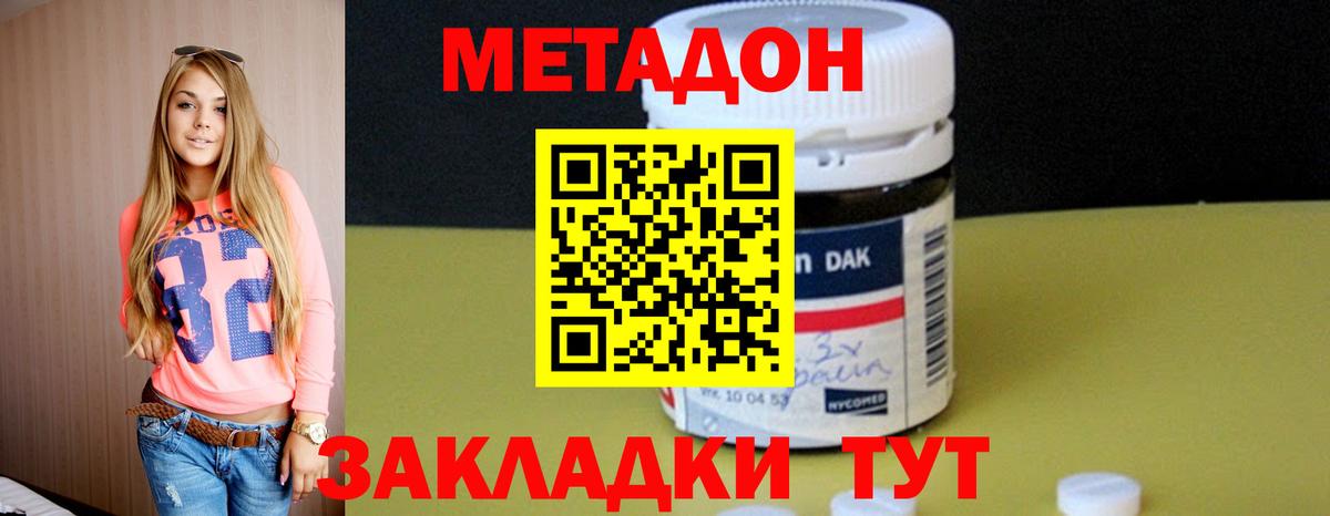 МЕТАДОН VHQ  Вход с VPN  Чистополь 