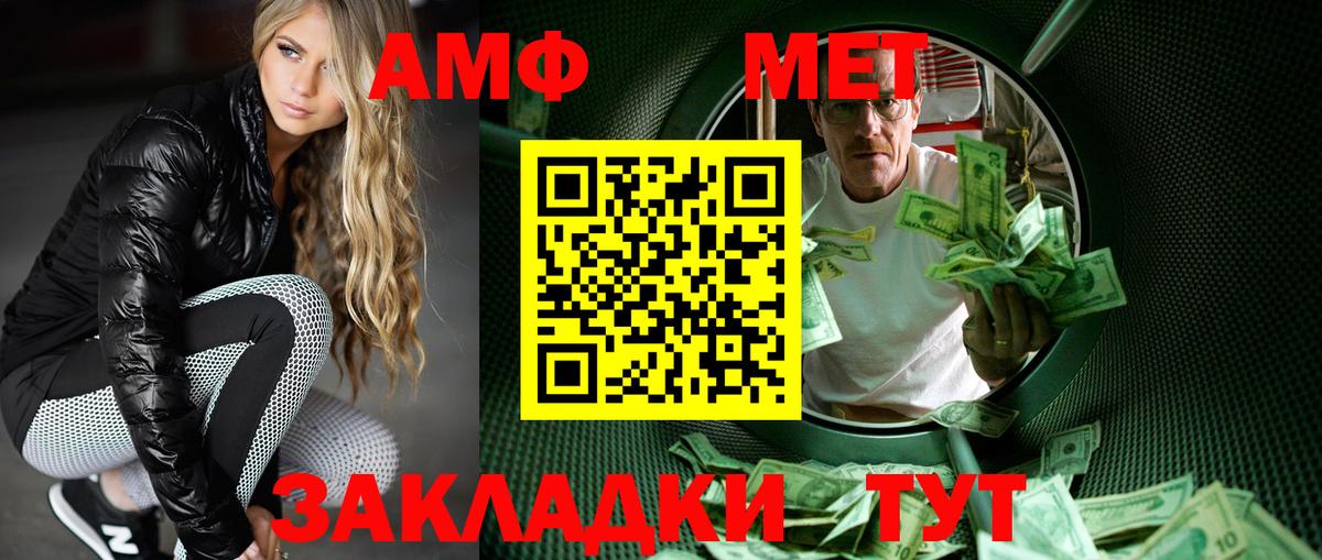 Первитин винт  Вход с VPN  Чистополь 