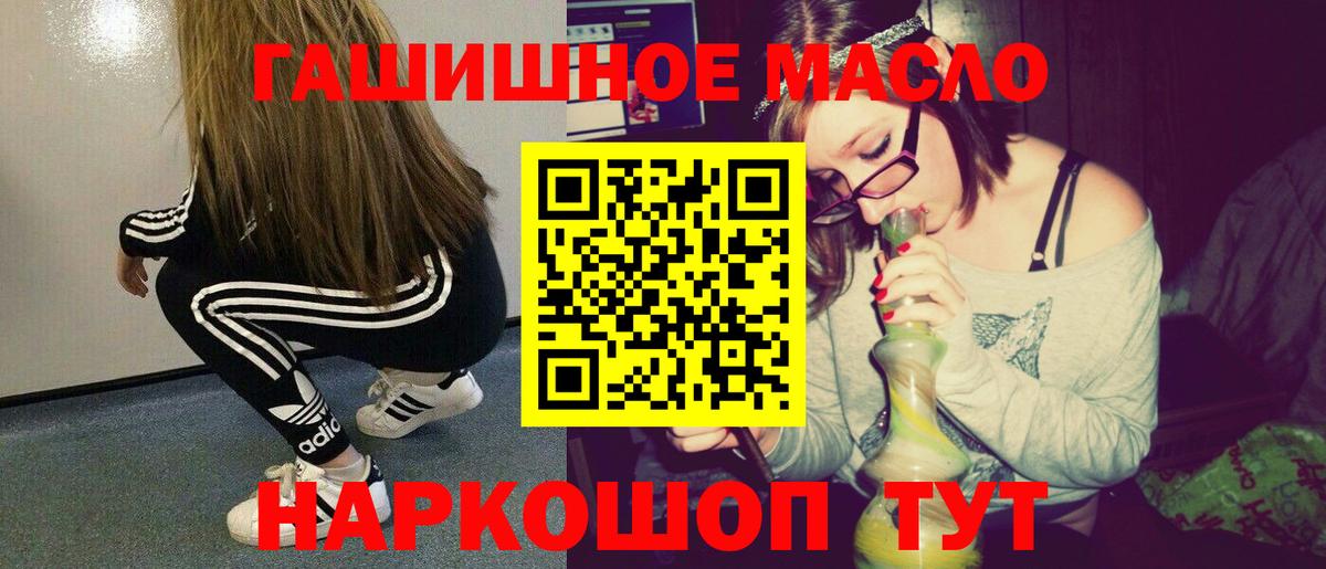 Дистиллят ТГК гашишное масло Чистополь