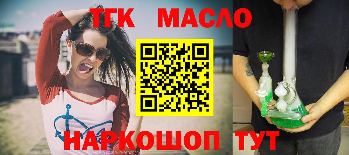 ТГК вейп  магазин продажи   Чистополь  Вход с VPN 