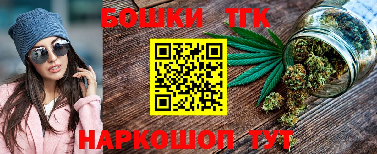 Чистополь  Конопля THC 21%  Бошки Шишки AK-47  Вход с VPN 